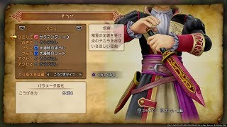 【ＨＤ】　サラマンダー　取り方　短剣　場所　ドラゴンクエストXI