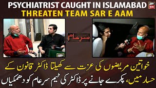 Psychiatrist Caught in Islamabad, Threaten Team Sar e Aam