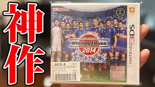 【神作】eFootball™2022が不評なので8年前のウイイレしたら神ゲーすぎた【ウイイレ2014 蒼き侍の挑戦】