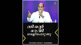 നിന്റെ ഭാവി വെളിപ്പെടുന്നു II Pr.Ani George II JESUS VOICE II Shorts 2022 II