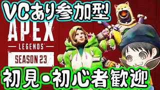 【参加型APEX】今夜はプラチナ以上限定ランク周回！初見さん歓迎【概要欄必読】