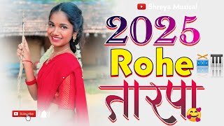 New tarpa 2025 rohe tarpa music 🎶 Shreya Musical ❤️ tarpa #tarpa #newtarpaloop #loop