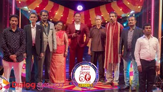 Derana 60 Plus (Season 4) | Episode 02 2022.06.26