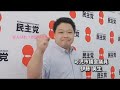 吉田りえ応援メッセージ（5 　可児市議会議員　伊藤英生