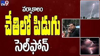 Is it dangerous to use cell phones during rain? - TV9