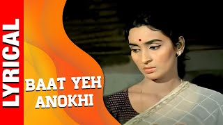 Baat Yeh Anokhi With Lyrics | Lata Mangeshkar | Maa Aur Mamta 1970 Songs | Nutan, Sujith Kumar