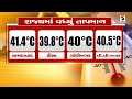 gujarat summer અમદાવાદ સહિત રાજ્યભરમાં કાળઝાળ ગરમી summer 2023 weather update gujarati news