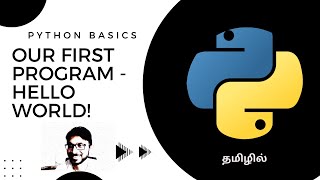 Python - 5 - Our First Program - Hello World - Tamil (தமிழில்)