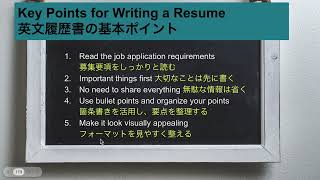 23. 英文履歴書の書き方