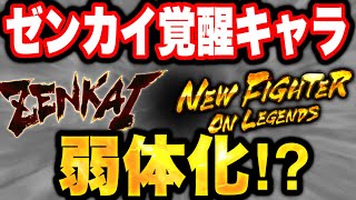 覚醒ピッコロがヤバい！これからは覚醒ゲーから、新キャラゲーになっていくのでは...？？【ドラゴンボールレジェンズ 実況】【DRAGONBALL LEGENDS】【レジェンズ3周年】