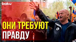 Родители Пропавших Без Вести Армянских Солдат Собрались у Минобороны | Baku TV | RU