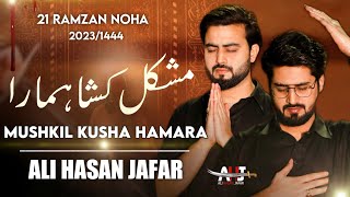 21 Ramzan Noha 2023 | Mushkil Kusha Hamara | Ali Hasan Jafar Noha | Noha Shahadat Mola Ali 2023