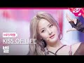 [MPD직캠] 키스오브라이프 벨 직캠 4K 'Midas Touch' (KISS OF LIFE BELLE FanCam) | @MCOUNTDOWN_2024.4.4