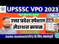 Uttar Pradesh Special 2024 || उत्तर प्रदेश संपूर्ण GK in One Video || All Exams Upsssc , RO/ARO