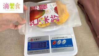 滴樂食｜招牌芒果乾開箱