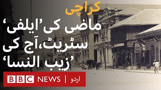 Karachi: A look back at the history of the famous Zaibunissa Street - BBC URDU