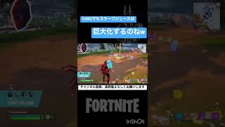 スラープジュースは【フォートナイト/FORTNITE】 #shorts