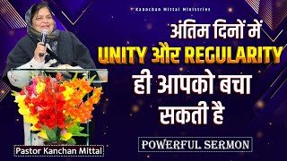 अंतिम दिनों में UNITY और REGULARITY ही आपको बचा सकती है || POWERFUL SERMON