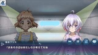 【シンフォギア3.5】 シナリオ  EP-4　黃金に刻まれた呪い【シンフォギアXD】