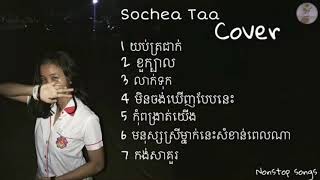 ជ្រើសរើសបទពិរោះៗ Sochea Taa Nonstop cover