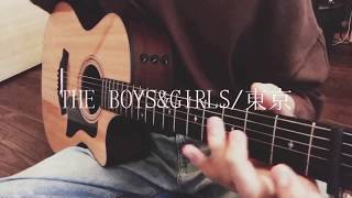 THE BOYS\u0026GIRLS/東京 弾き語り cover