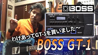 BOSS GT-1を買った　#boss #gt1 #マルチエフェクター #音作り