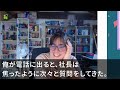 【スカッとする話】俺がアメリカ本社の社長と知らず、下請けと勘違いし見下す部長「今日は大事な役員会議があるからジジイはさっさと帰れw」俺「じゃ、そうするよw」➡言われた通り、即アメリカに戻った結