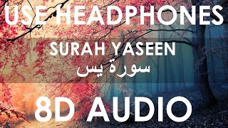 Omar Hisham Al Arabi - Surah Yaseen (8D Audio) | سورة يس كاملة | Use Headphones🎧
