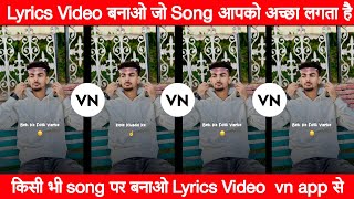 Vn App Trending Lyrics Video Editing Vn App Se Lyrics Video Kaise Banaye | Lyrics Video Editing