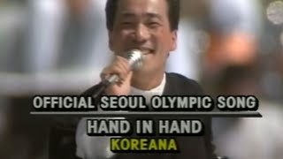 코리아나 - 손에 손잡고 | Koreana- Hand In Hand | 1988 서울올림픽 주제가Games of the XXIV Olympiad Seoul 1988