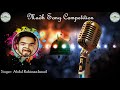 aa twaibadali mannadare na abdul rahiman ismail voice of madeena madh song competition 2019