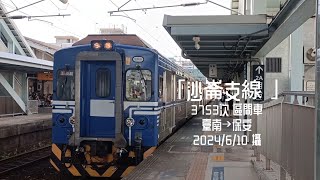 3753次 「沙崙支線」Emu500區間車 臺南→保安 終點站：沙崙