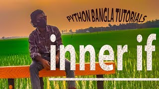 Python Bangla Tutorials 14 : Inner If Statement