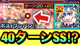 【モンスト】4種キラーELでまさかの\