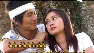 นางคำขิ่น - ก้อน้องเต๋อยู่จำ | ေၵႃႉၼွင်ႉေတယူႇၸမ် - ၼၢင်းၶမ်းၶိၼ်ႇ [Official MV]