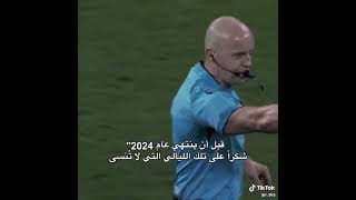 قبل ان ينتهي عام 2024 شكرأ على تلك الليالي التي لا تنسى #ريال_مدريد هلا مدريد