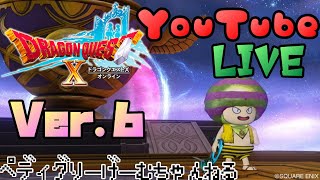 【ドラクエ10】週課します！他未定【ネタバレ注意】