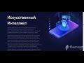 Обзор blockaip Децентрализованная Социальная Сеть и Медиа Платформа l часть1