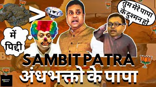 Sambit patra Andhbhakto ke Papa || संबित पात्रा अंधभक्तो के पापा #onetakebhaiya #sambitpatra