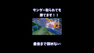 サンダー取られても勝てます！！【ポケモンユナイト】 #Shorts