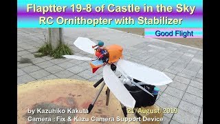 フラップター　Flaptter19-8 Flight with Stabilizer Good Flight