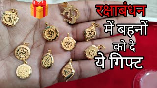 Rakshabandhan me bahan ko de ye gift। सिर्फ 1450₹।Om locket design।Locket with weight and price