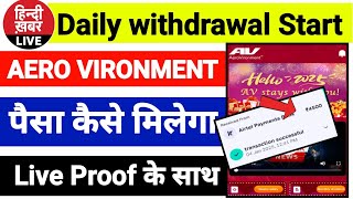 Aero vironment earning app| aero vironment app withdrawal problem| aero vironment today new update