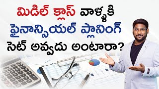 Financial Planning In Telugu - Financial Planning For Middle Class People | Kowshik Maridi