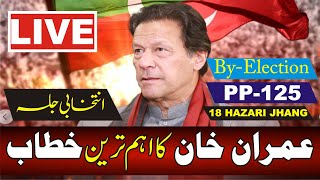 LIVE | Imran Khan Jalsa In Jhang  | Imran Khan Important Speech | Imran Khan Power Show |