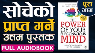 सोचेको प्राप्त गर्ने उत्तम पुस्तक: Full Audiobook | | The Power of Your Subconscious Mind