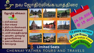 நவ ஜோதிர்லிங்கம்ஆன்மீக சுற்றுலா - 24.06.2024  Nava Jothir Linga Sutrula -chennai to chennai @15 days