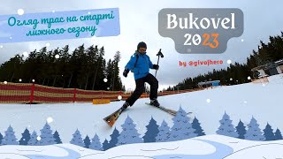 Огляд трас на старті лижного сезону Буковель 2023 / Чи доречні розваги під час війни? / @givojhero