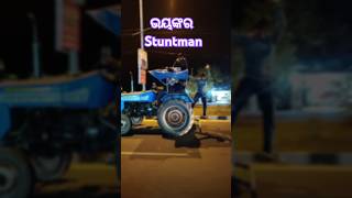 ଆମେ ଦେଖିଲୁ mini stuntman 🤣🤣 || @Minivloggerpilu|| #viralvideo #shortsfeed #stuntman #tractor