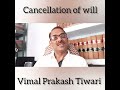 cancellation of will वसीयत के निरस्तीकरण हेतु वाद